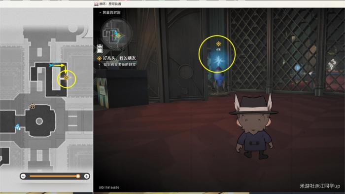 崩坏星穹铁道好兆头我的朋友任务攻略6