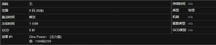 《魔兽世界》特效作战法力药水有什么用3