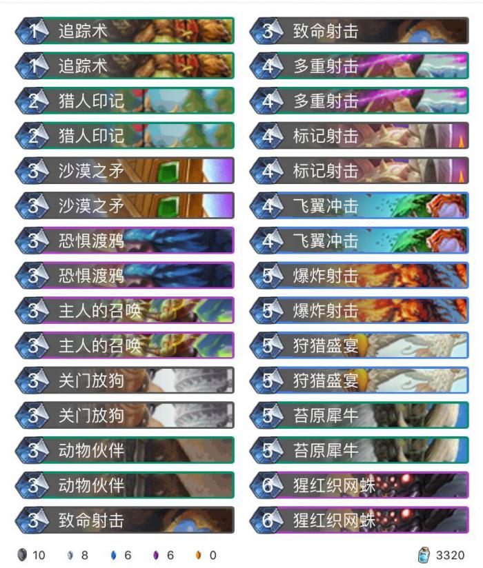 《炉石传说》巨龙降临渡鸦猎卡组介绍1