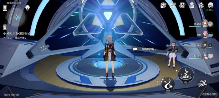 崩坏星穹铁道模拟宇宙漫游测试任务攻略3