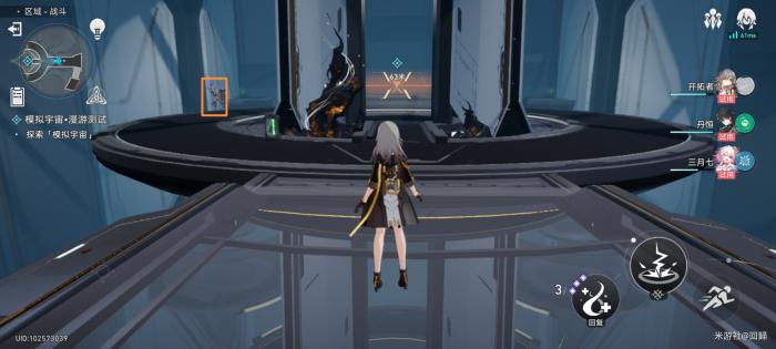 崩坏星穹铁道模拟宇宙漫游测试任务攻略8