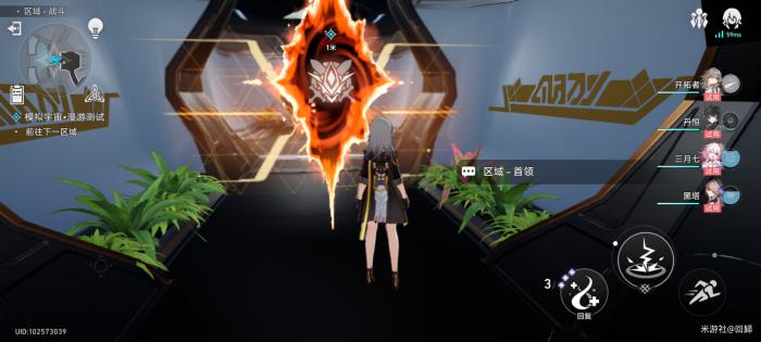 崩坏星穹铁道模拟宇宙漫游测试任务攻略23