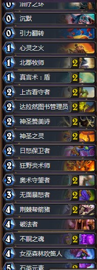 《炉石传说》暗影崛起老中医傻子牧卡组介绍1