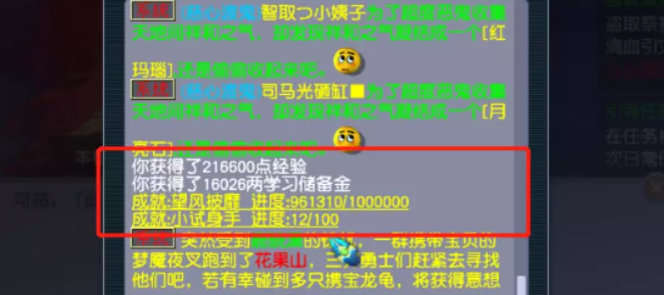 梦幻西游这次牧场改完以后的影响分析6