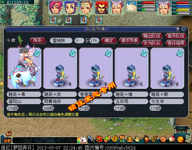 梦幻西游黄金甲之谜成就攻略1