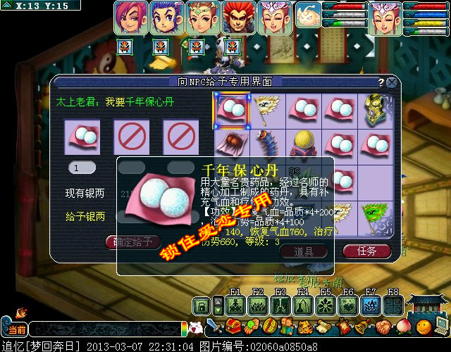 梦幻西游黄金甲之谜成就攻略9