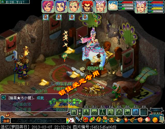 梦幻西游黄金甲之谜成就攻略11