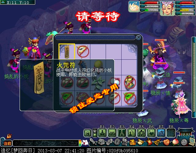 梦幻西游黄金甲之谜成就攻略19