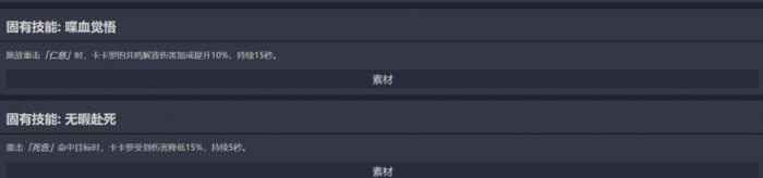 鸣潮卡卡罗值得养吗3