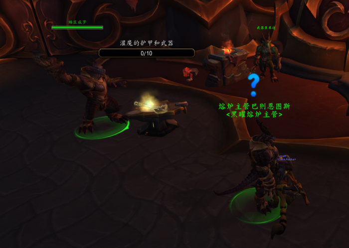 魔兽世界铸成答案任务怎么接1