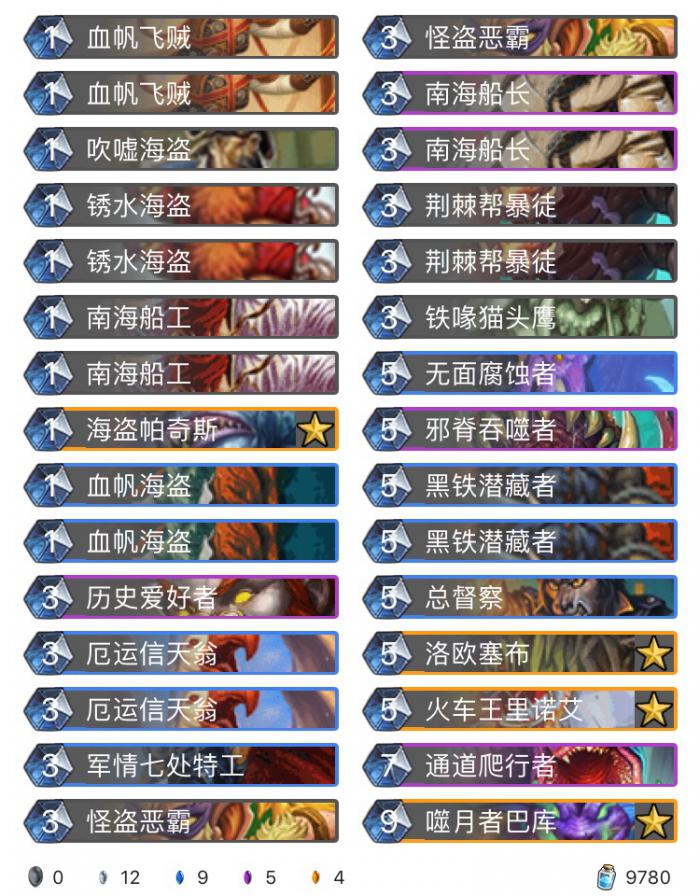 炉石传说巨龙降临狂野奇数贼卡组_炉石传说巨龙冒险模式攻略