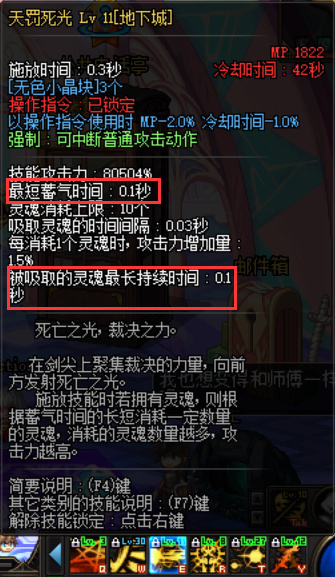 DNF国服暗帝天罚死光伤害流失bug修复