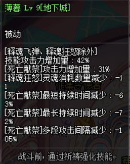 《DNF》国服暗帝天罚死光伤害流失bug修复3