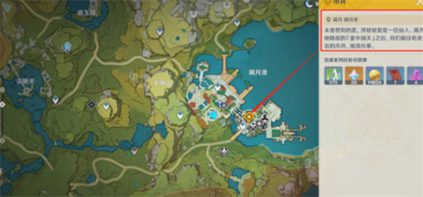 原神辞行久远之躯市井任务怎么完成1