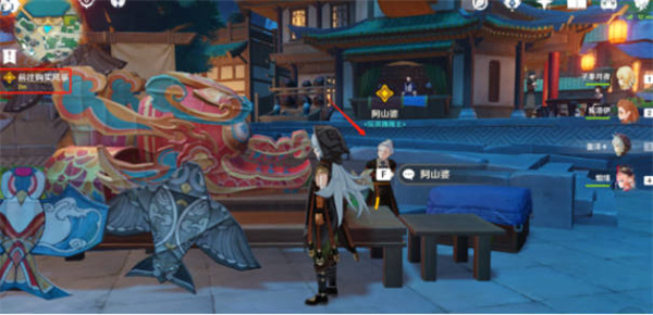 原神辞行久远之躯市井任务怎么完成2
