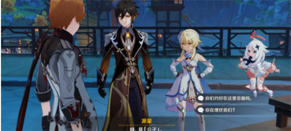 原神辞行久远之躯市井任务怎么完成3