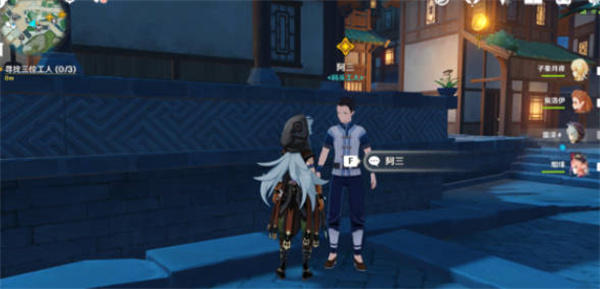 原神辞行久远之躯市井任务怎么完成4