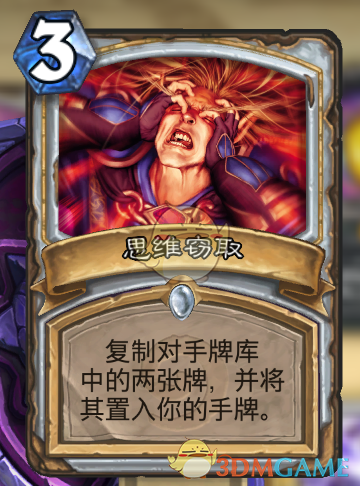 《炉石传说》拉斯塔哈脏牧卡组攻略5