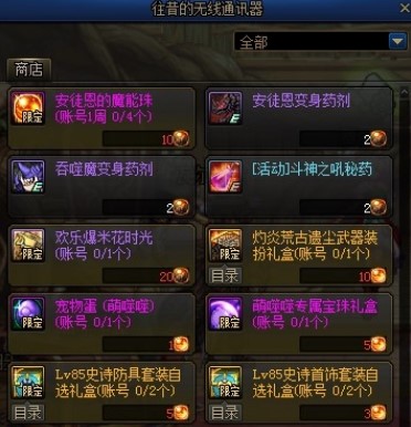 《DNF》安图恩的魔能珠获取攻略1