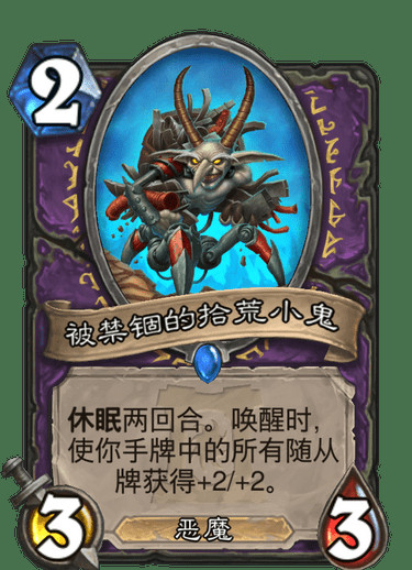 《炉石传说》扩展包外域的灰烬术士全部卡牌一览1