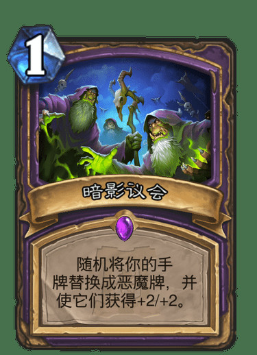 《炉石传说》扩展包外域的灰烬术士全部卡牌一览2