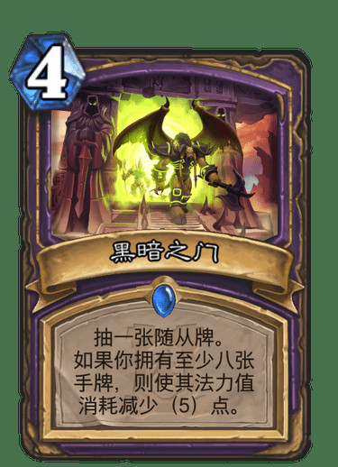 《炉石传说》扩展包外域的灰烬术士全部卡牌一览3