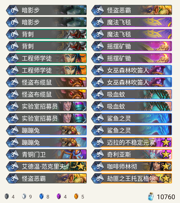 《炉石传说》机械崛起兔子贼介绍1