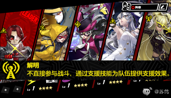 女神异闻录夜幕魅影富山佳代培养攻略4