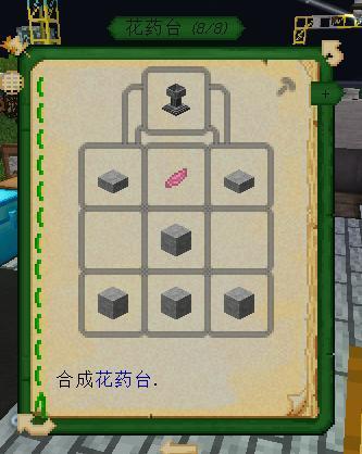 我的世界植物魔法白雏菊怎么获得3