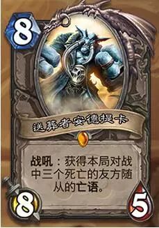 炉石传说拉斯哈卡中立橙点评_炉石传说拉斯塔哈大乱斗卡牌一览
