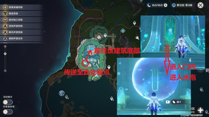 原神希望是个好词成就_希望是...