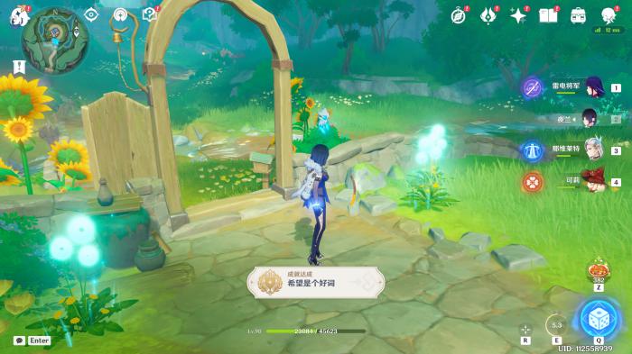 原神希望是个好词成就攻略4