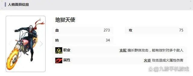 女神异闻录夜幕魅影主角面具推荐4