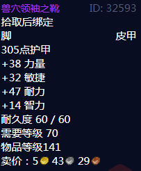 魔兽世界兽穴领袖之靴属性_魔兽世界兽群领袖光环