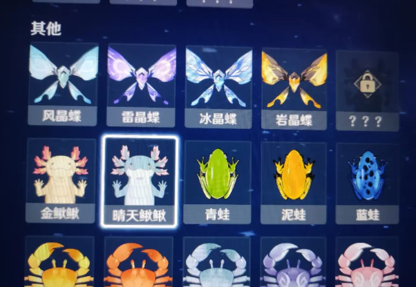 原神晴天鳅鳅_原神泥鳅