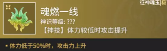 永劫无间征神之路召雷术魂玉_永劫无间魂玉搭配