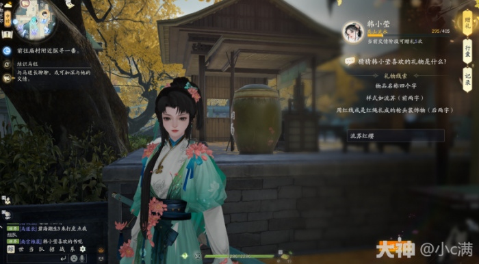 射雕韩小莹好感度礼物获取攻略6