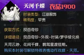 逆水寒白嫖永久时装梦华绫方法8