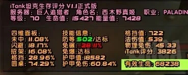 魔兽世界TBC毒蛇防骑踏潮无走位打小鱼人方法3