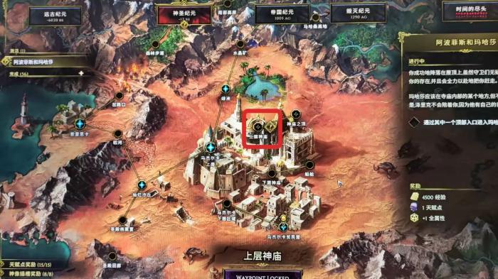 最后纪元神庙之顶去不了办_元神最后的遗迹位置