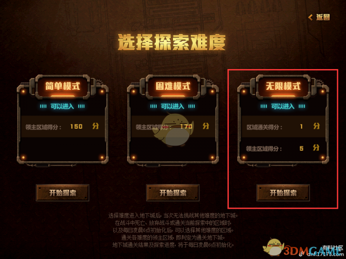 DNF探秘地下城无限模式玩法_dnf探秘地下城无限模式玩法视频