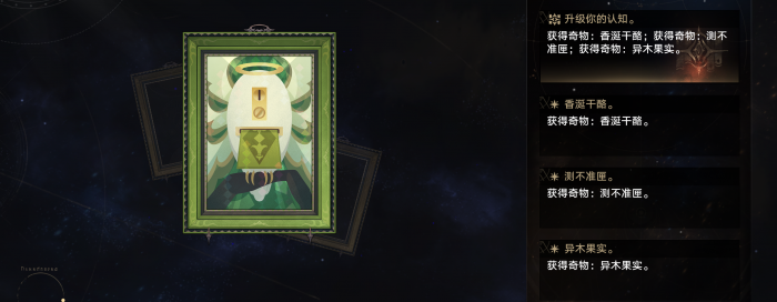 崩坏星穹铁道黄金与机械全事件收集攻略10