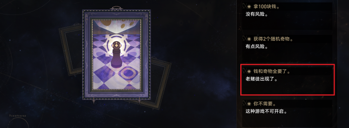 崩坏星穹铁道黄金与机械全事件收集攻略13