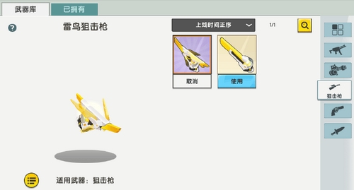 迷你世界新皮肤功能介绍2