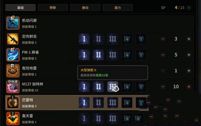 超激斗梦境芙兰怎么加点1