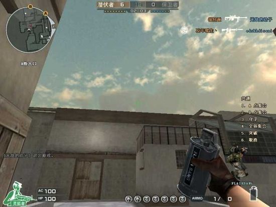 《穿越火线》闪光弹正确用法1