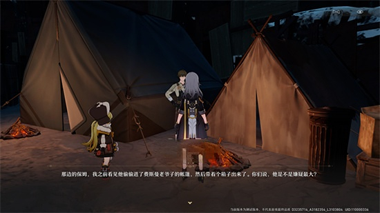 崩坏星穹铁道老矿头的宝贝嫌疑人是谁1