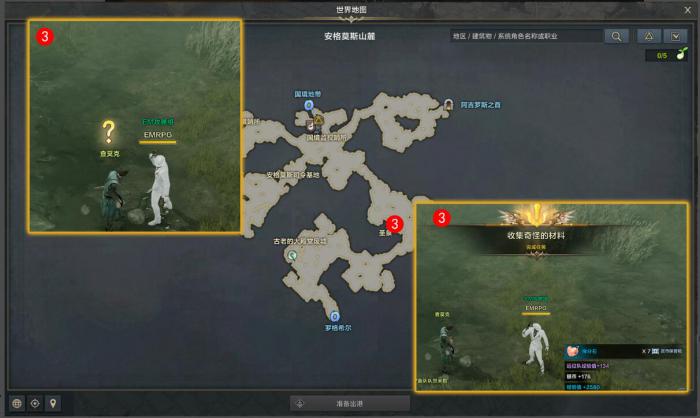 命运方舟收集奇怪的材料任务攻略3