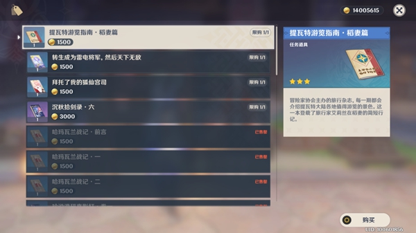 原神光华容彩祭NPC对话彩蛋介绍21