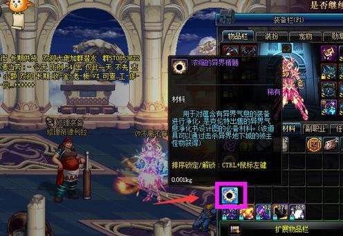 《DNF》起源版本搬砖萌新教学2